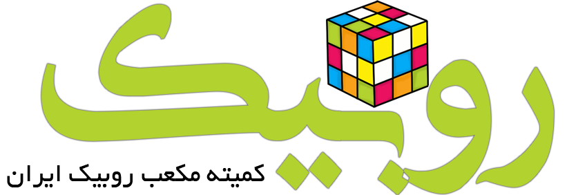Iran Rubik's Cube Committee