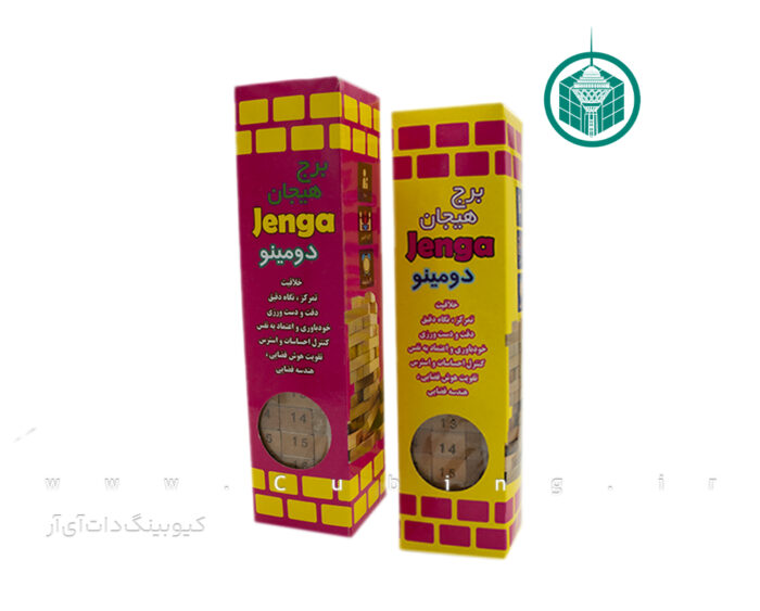 برج هیجانی